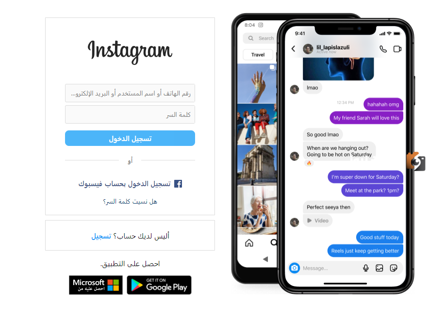 كيف اسوي حساب انستقرام من قوقل