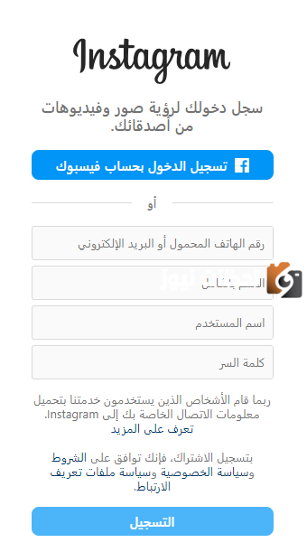 كيف اسوي حساب انستقرام من قوقل