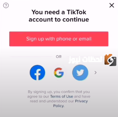 كيف اسوي حساب تيك توك بدون رقم هاتف