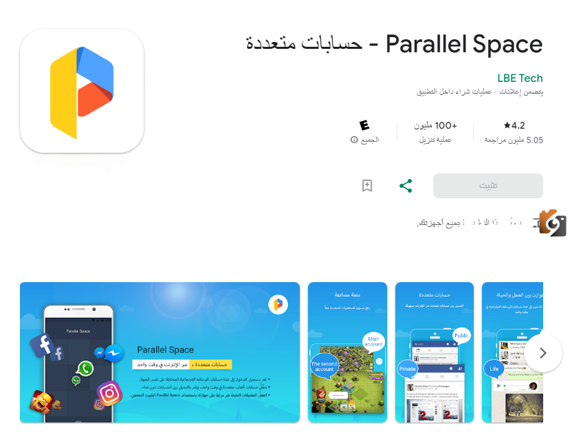 كيف اسوي حساب ثاني في السناب 