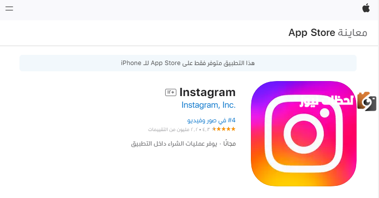 كيف تفتح صفحة على انستغرام