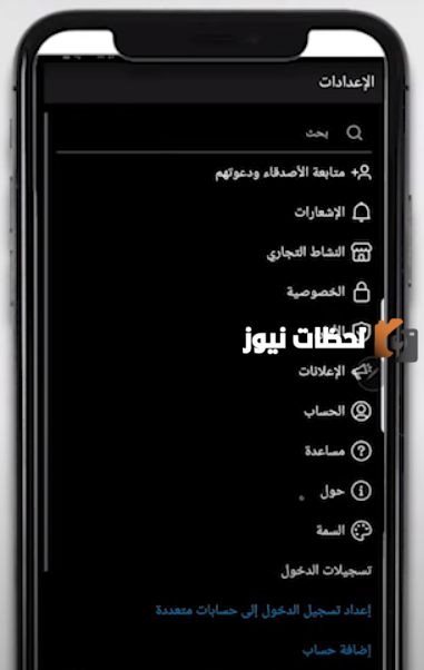 كيف تفتح صفحة على انستغرام