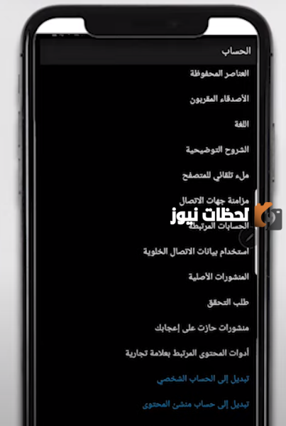 كيف تفتح صفحة على انستغرام