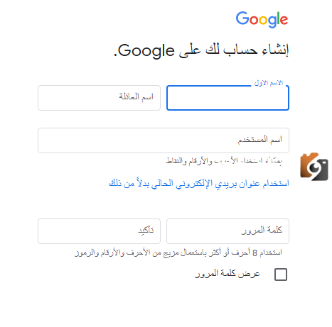 كيف يتم انشاء حساب بريد الكتروني