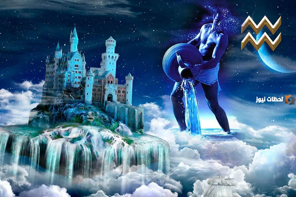 ما هي مميزات وعيوب برج الدلو للرجال والنساء؟!