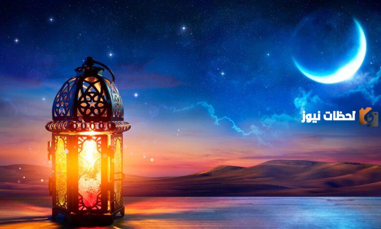 متى ليلة الشك رمضان 