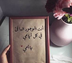 مسجات عن الام المتوفية