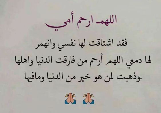 مسجات عن الام المتوفية