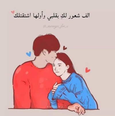 مسدجات حب واشتياق