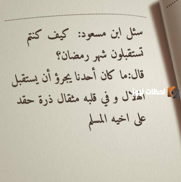 منشورات تهنئة شهر رمضان