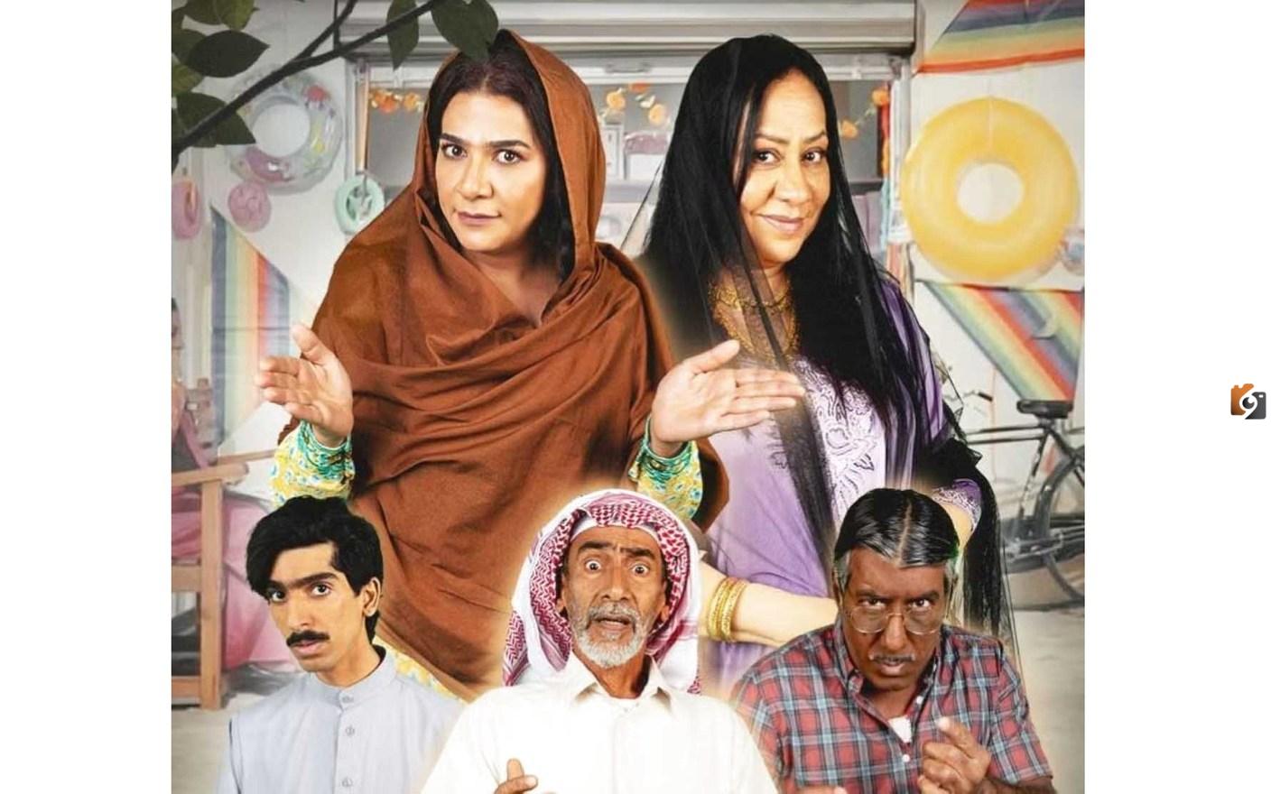 موعد مسلسل وديمة وحليمة رمضان