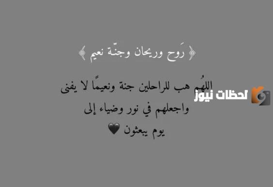 هذه كلمات أول رمضان بدون جدتي