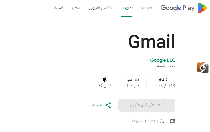 هل يمكن فتح ايميل بدون رقم هاتف
