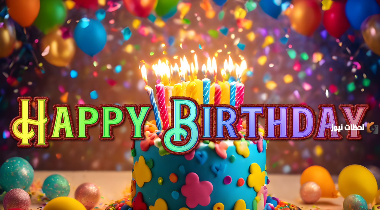 رسائل أعياد ميلاد تركية