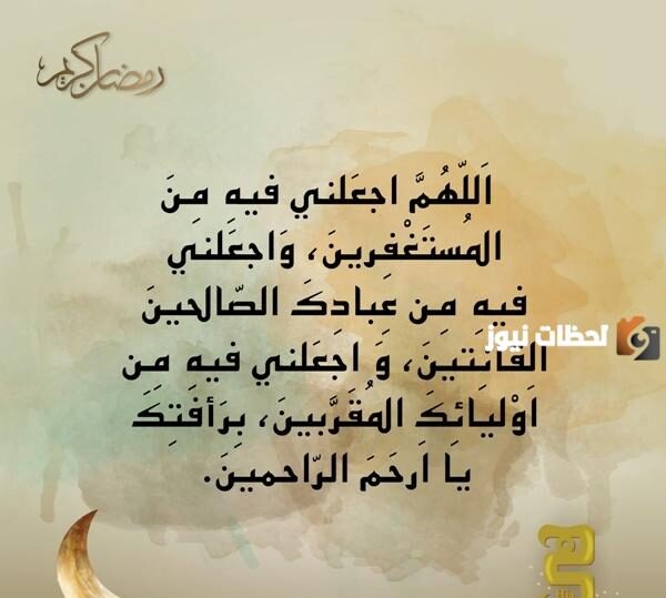 أفضل دعاء خامس يوم رمضان 2025 ادعية اليوم الخامس من شهر رمضان