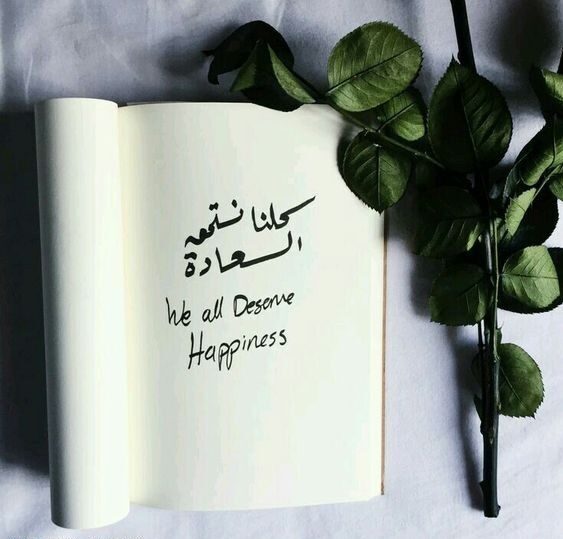 مسجات عن السعادة