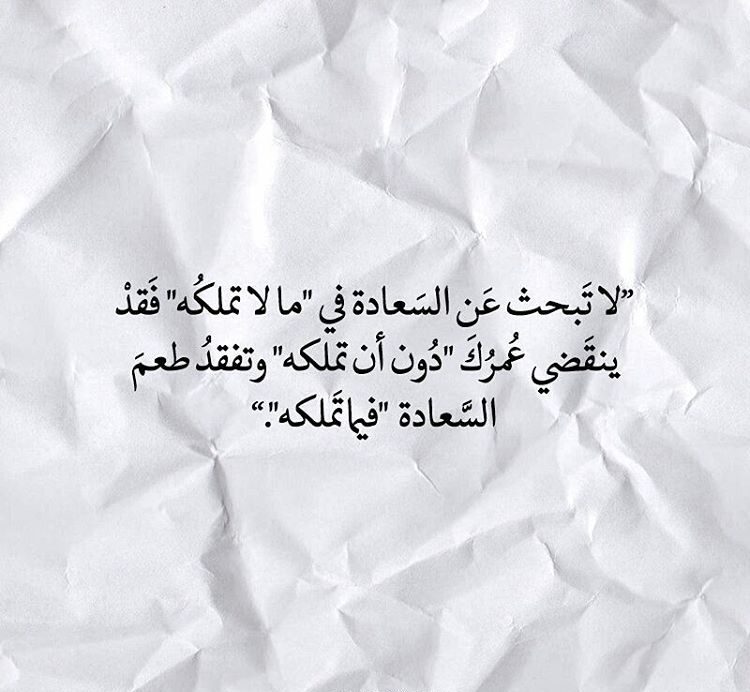 مسجات عن السعادة