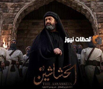 موعد مسلسل الحشاشين