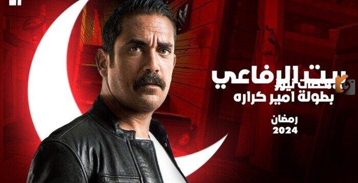 موعد مسلسل بيت الرفاعي