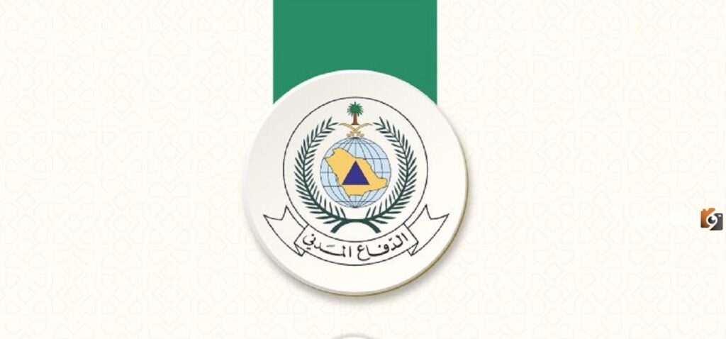 نظام الاجازات الدفاع المدني