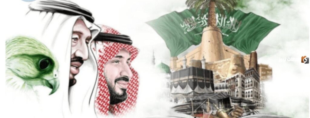 يوم التأسيس السعودي