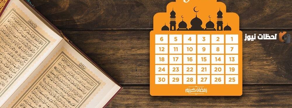 أوقات الصلاة