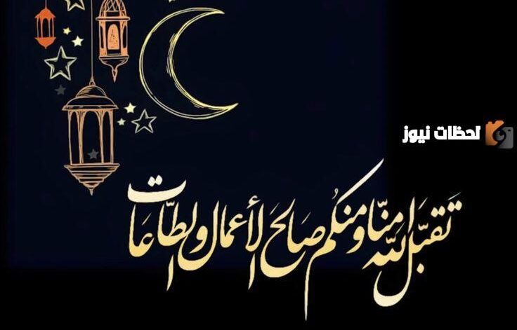 عبارات تهنئة رمضان رسمية