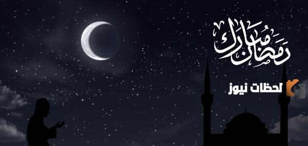 ادعية شهر رمضان المبارك