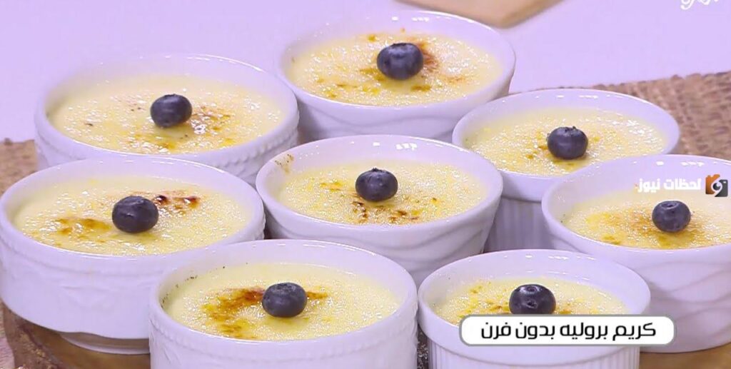 طريقة عمل كريم بروليه بدون فرن