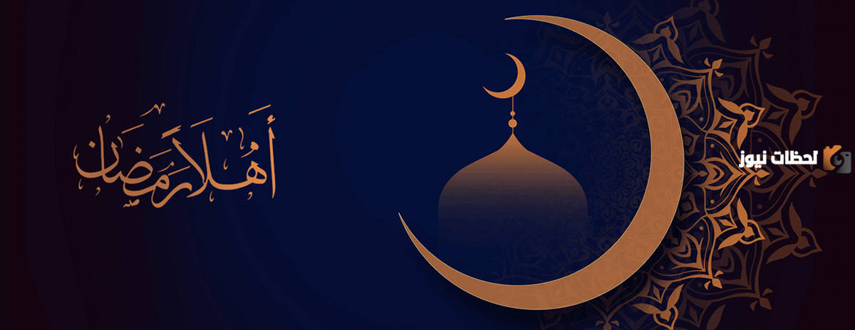 كلمات عن رمضان كلمات عن رمضان