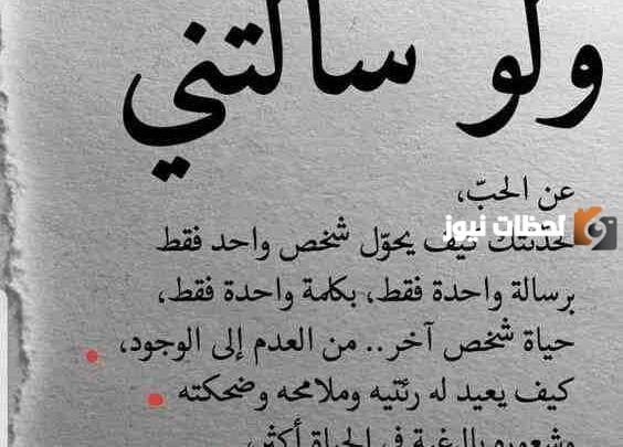  أقوال في الحب