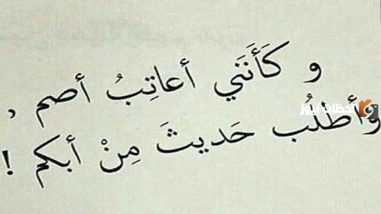 رسائل عتاب للزوج العصبي