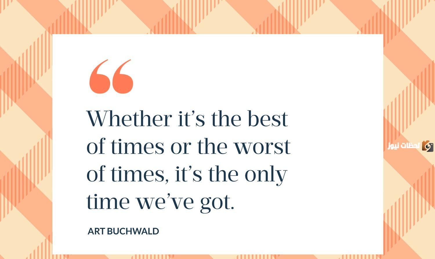 عبارات عن أهمية الوقت بالانجليزي