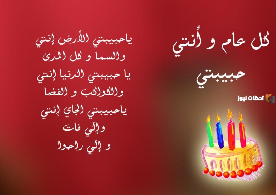 رسائل عيد ميلاد للحبيب والزوج