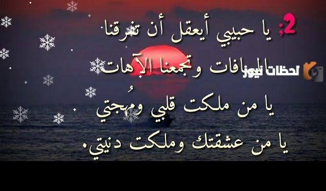 رسائل شوق للحبيب البعيد