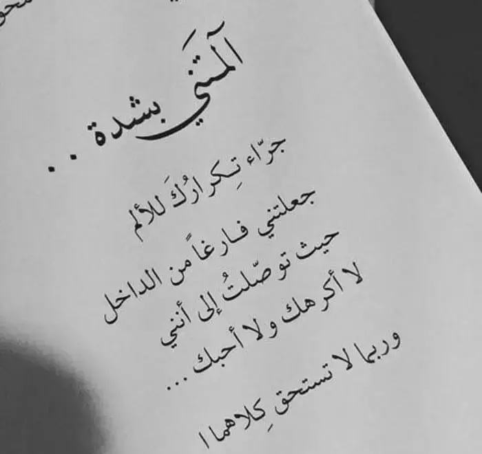 رسائل عتاب قوية ومؤثرة للزوج