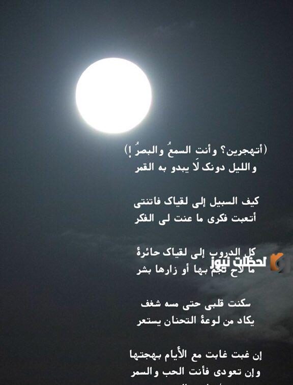 رسائل وكلمات عن الليل