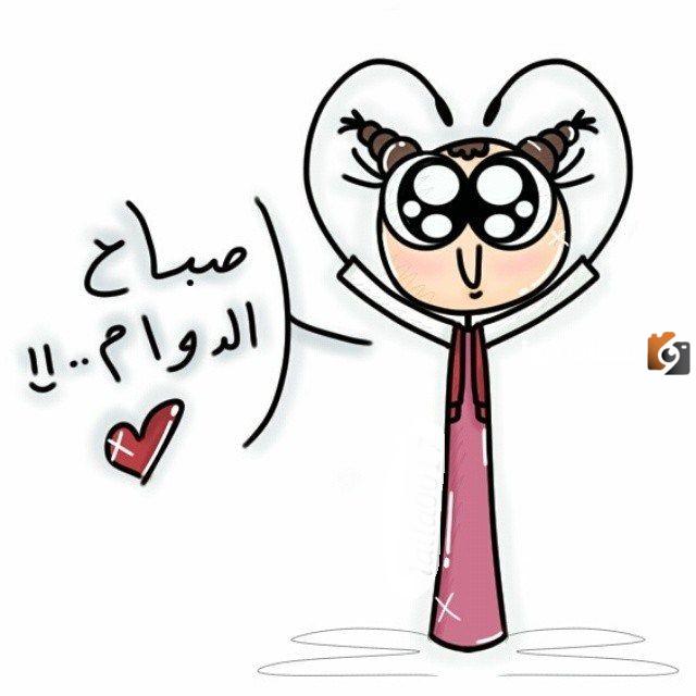 رسائل صباحية مضحكة للأصدقاء