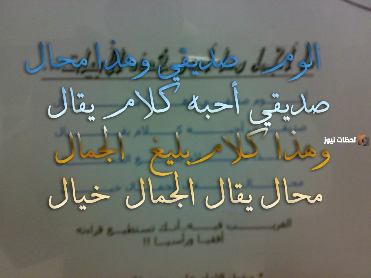 رسائل مدح الصديق الوفي