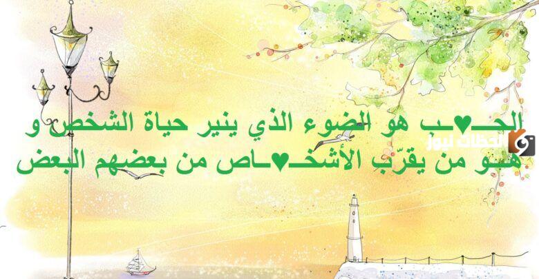  رسائل شوق للحبيب البعيد 