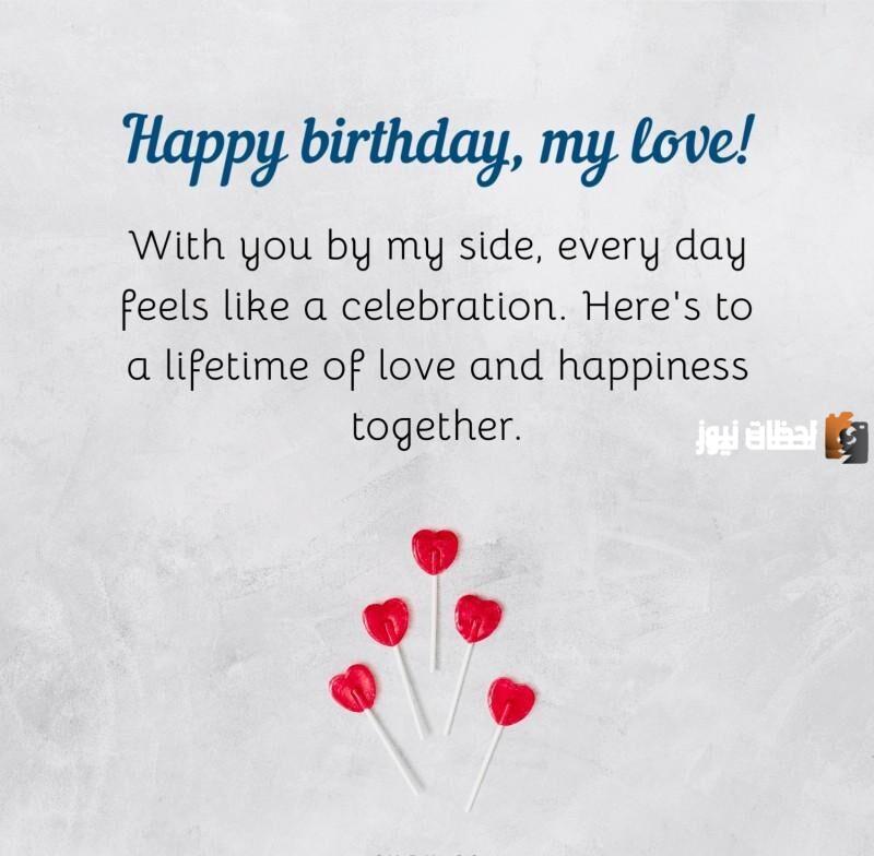  رسائل عيد ميلاد قصيرة للحبيب 