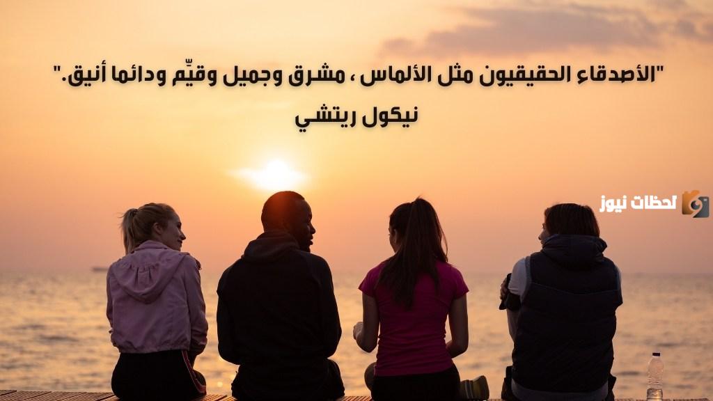 خواطر عن أصدقاء وزملاء الدراسة
