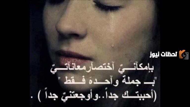 حالات واتس اب حزينه مؤلمه للبنات