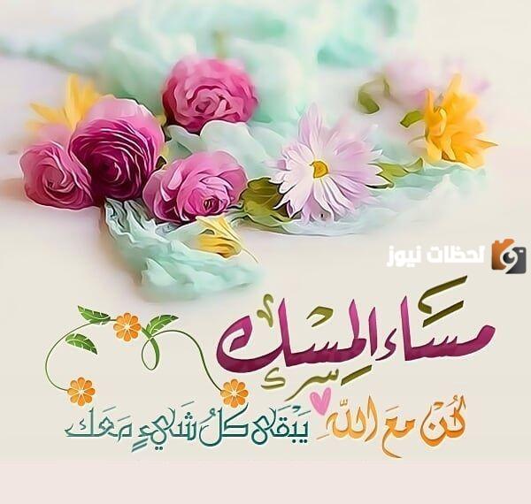  أجمل الكلام عن المساء