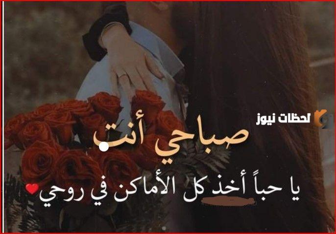 رسائل الصباح للحبيب والحبيبة
