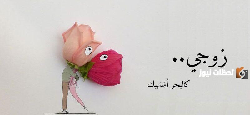 رسائل مسائية للزوج والحبيب