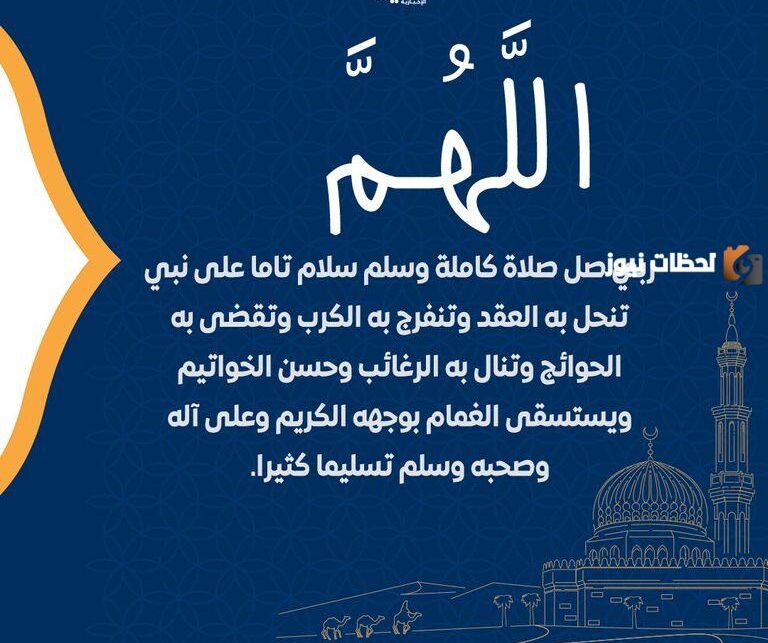 مسجات المولد النبوي قصيرة