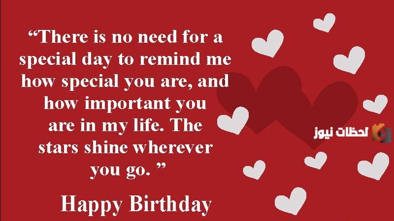  رسائل عيد ميلاد حبيبي بالإنجليزية