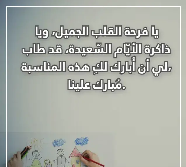 عبارات اليوم العالمي للصداقة