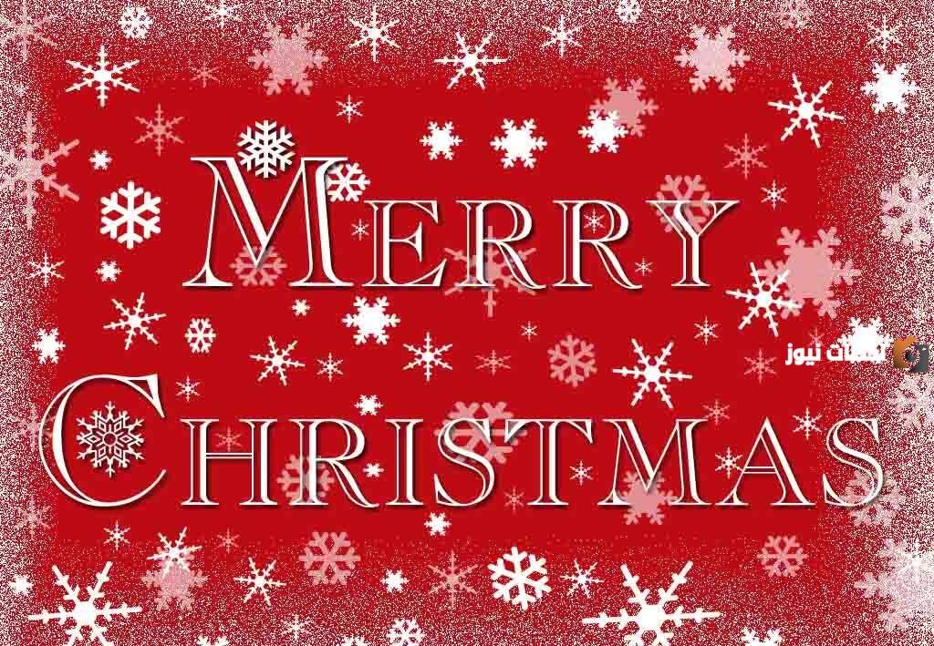 رسائل تهنئة بالكريسماس
